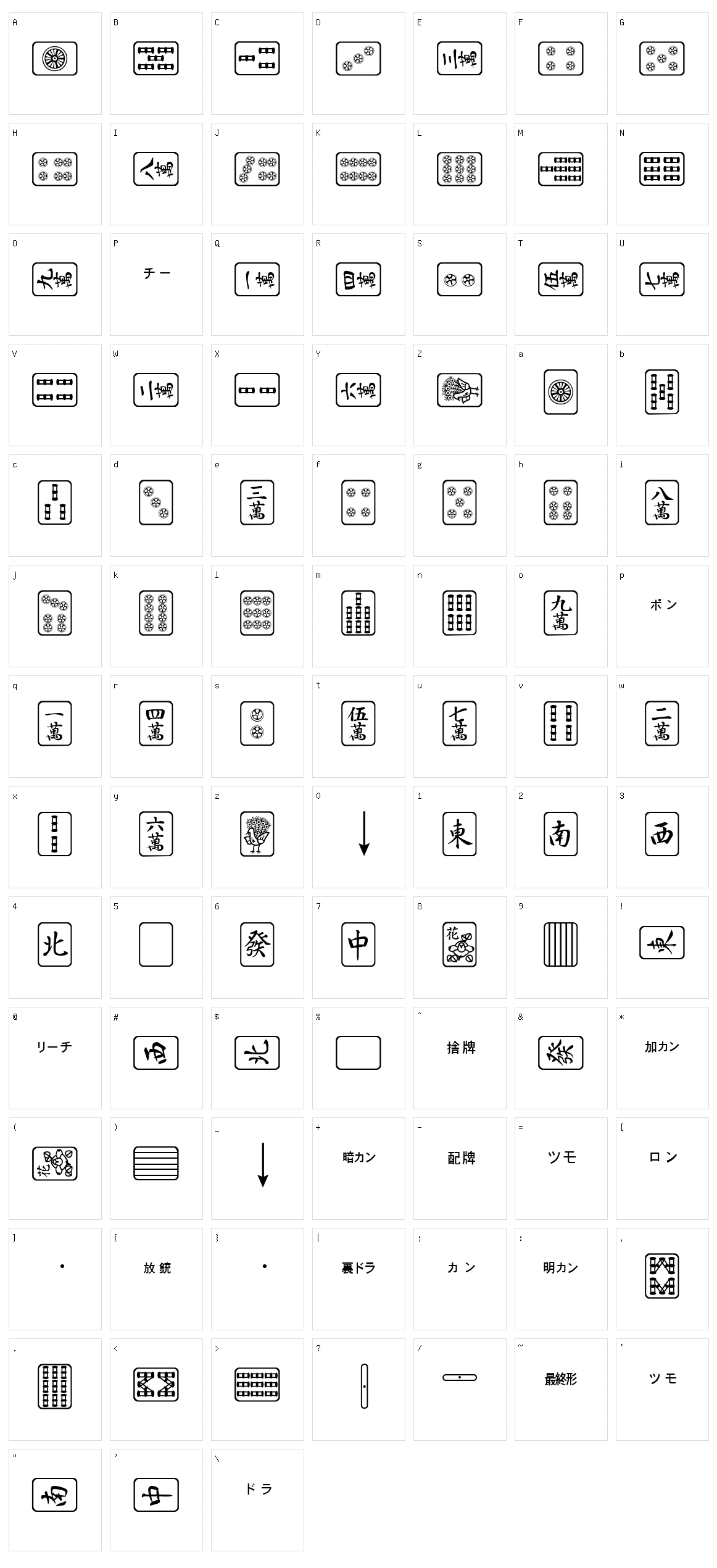 Mahjong Plain  Character Set