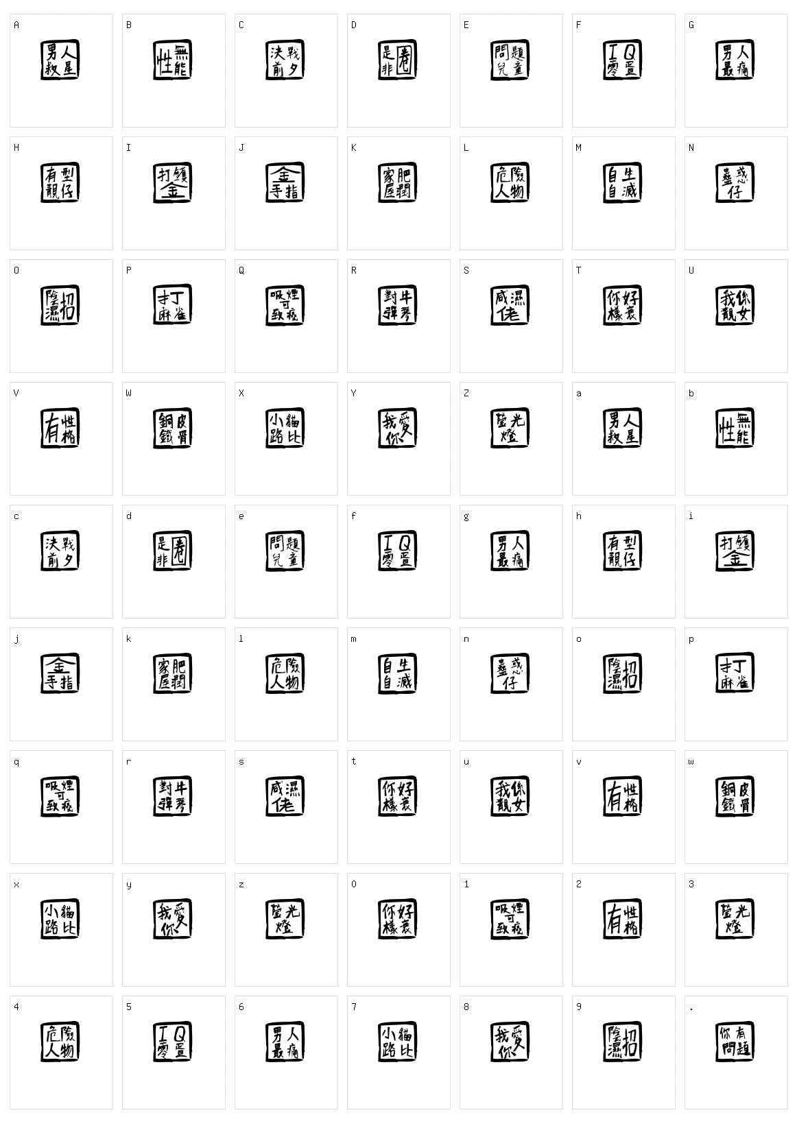 ChineseWhisper  Character Set