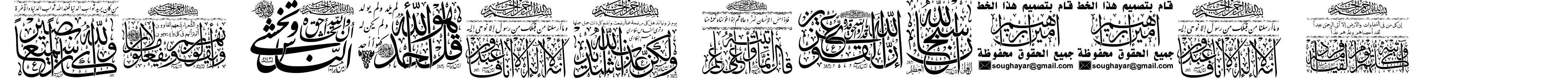 My Font Quraan 8