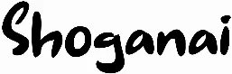 Shoganai