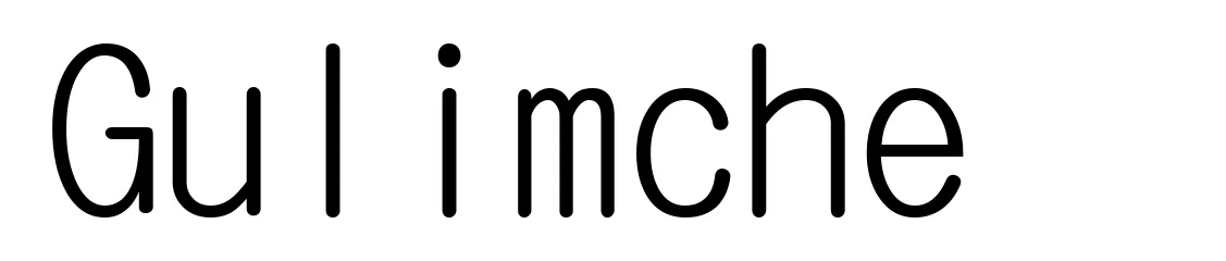 Gulimche