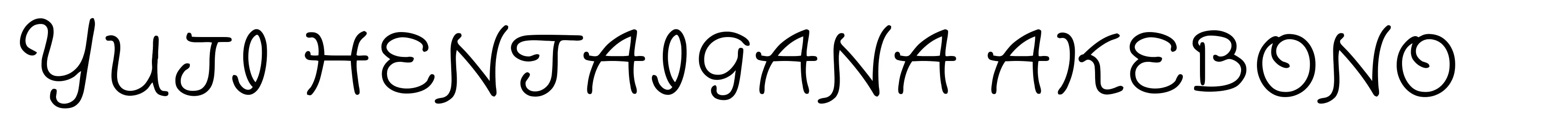 Yuji hentaigana akebono